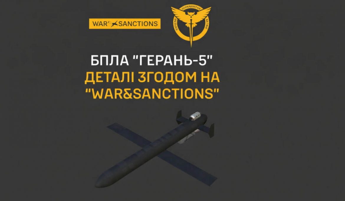 Ударний дрон РФ «Герань-5»: технічні параметри та ризики для України