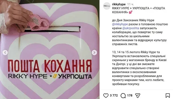 «Укрпошта» і Rikky Hype у скандалі через “шкільну” фотосесію: що було на фото з підлітками і чому допис видалили