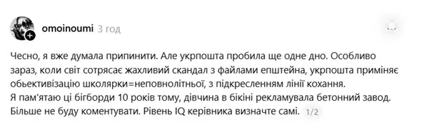 «Укрпошта» і Rikky Hype у скандалі через “шкільну” фотосесію: що було на фото з підлітками і чому допис видалили