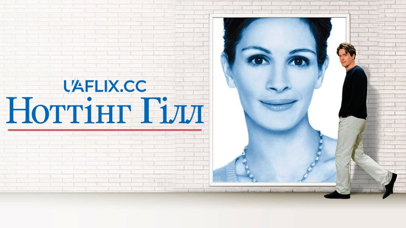 Що подивитися на 14 лютого 2026: романтичні фільми для двох і найкращі ромкоми