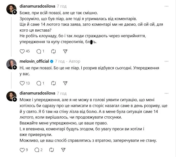 Меловін розійшовся з нареченим: хто такий Петро Злотя і що передувало гучним заручинам