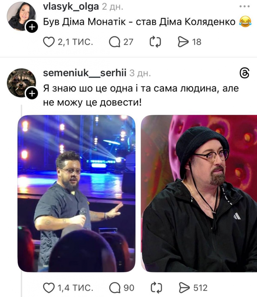 «Монатік поправився?» Новий стиль співака у 2026 році спричинив хвилю реакцій у Threads та Instagram