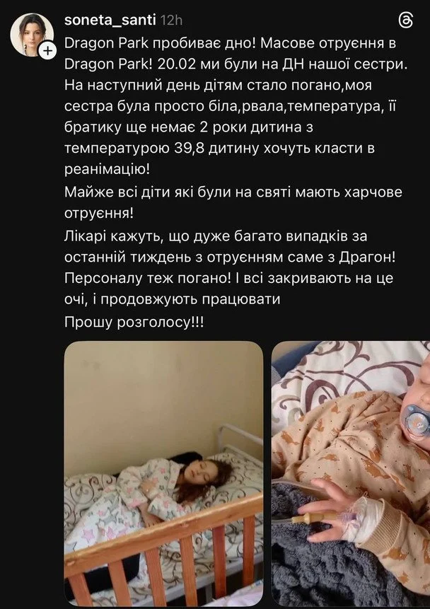 Dragon Park у Львові: чому батьки пов’язують отруєння дітей із центром і коли він відновить роботу