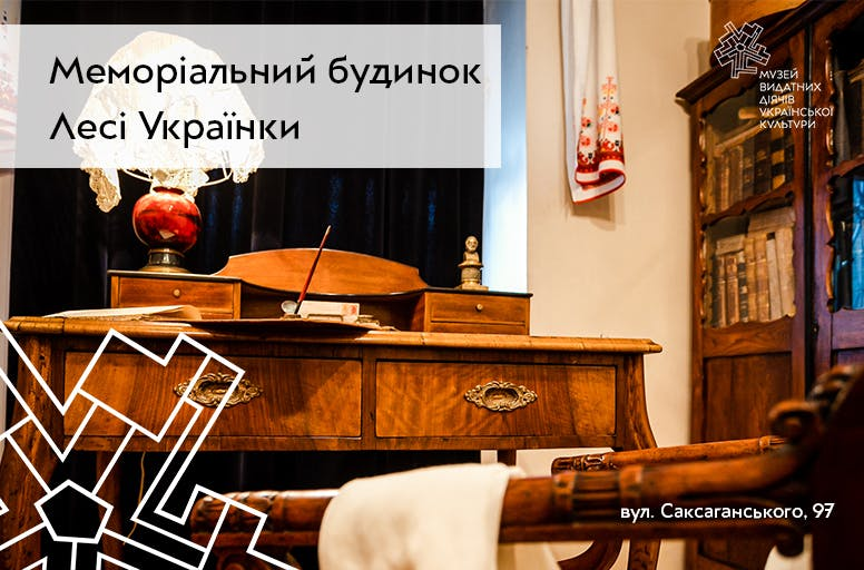 День народження Лесі Українки — 25 лютого: що відбувається в Києві та які події не пропустити
