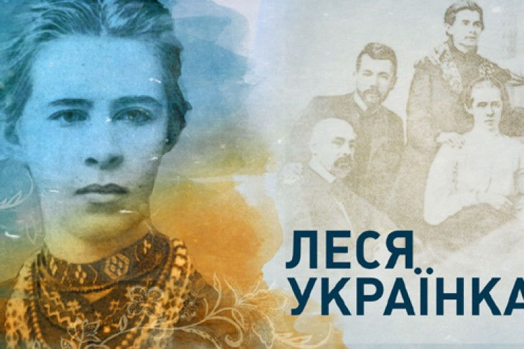 День народження Лесі Українки — 25 лютого: що відбувається в Києві та які події не пропустити