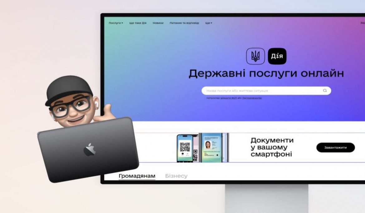 Декларація про доходи в Дії: як подати онлайн без черг і що важливо не пропустити