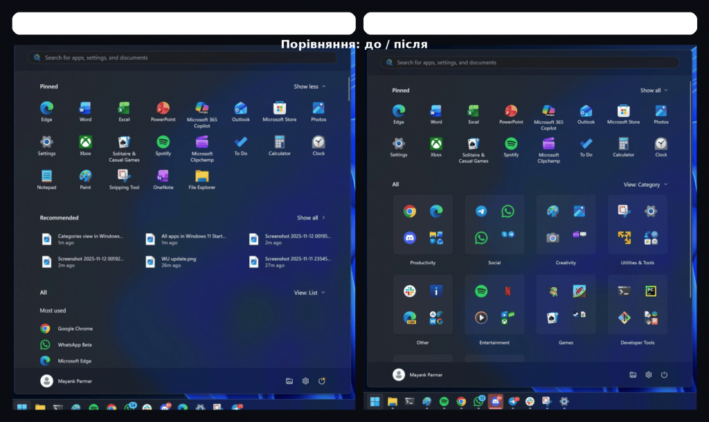 Нове меню «Пуск» у Windows 11: що змінилося, як вимкнути «Рекомендовані» і що зникне разом із ними