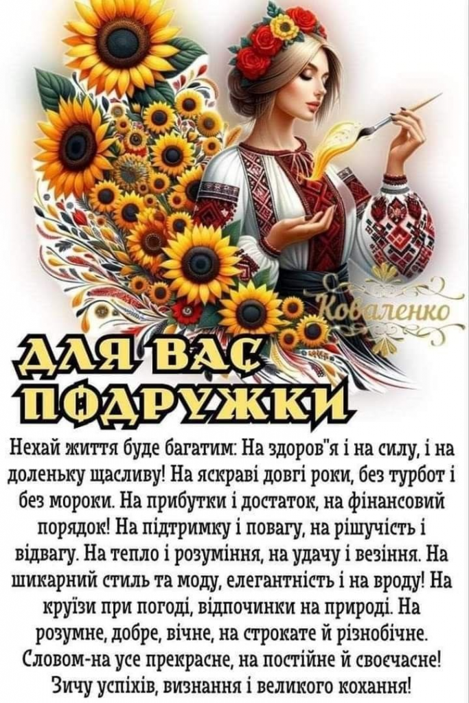 Привітання з 8 березня для подруги: СМС, короткі побажання, листівки, картинки та GIF
