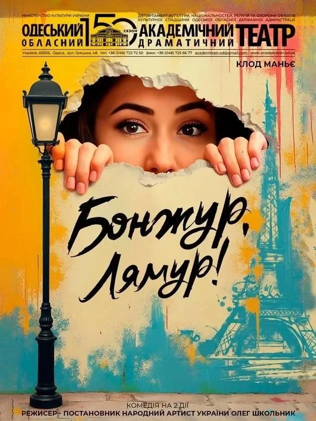 Куди піти в Одесі 8 березня 2026 року: концерти, театр, опера та ідеї для святкового дня