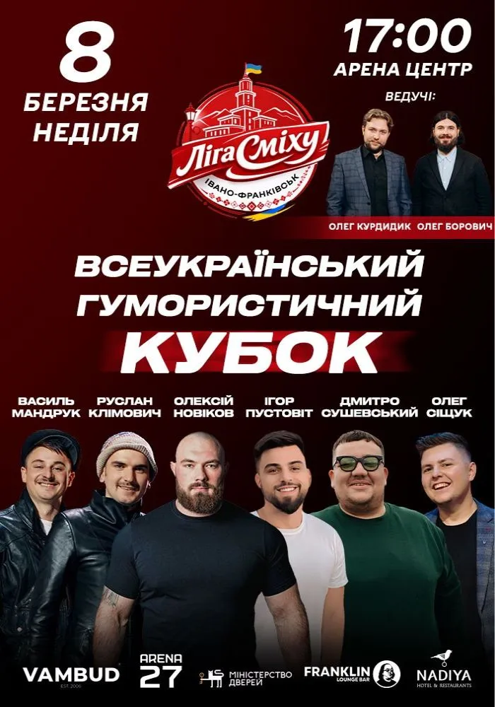 Куди піти 8 березня в Івано-Франківську: події, концерти, вистави та ідеї для святкового дня
