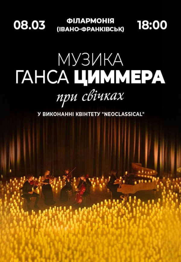 Куди піти 8 березня в Івано-Франківську: події, концерти, вистави та ідеї для святкового дня
