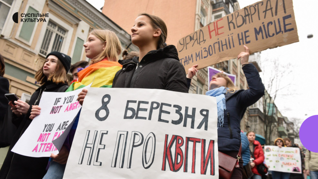 Чому 8 березня - не свято: як змінилося ставлення українців до цієї дати