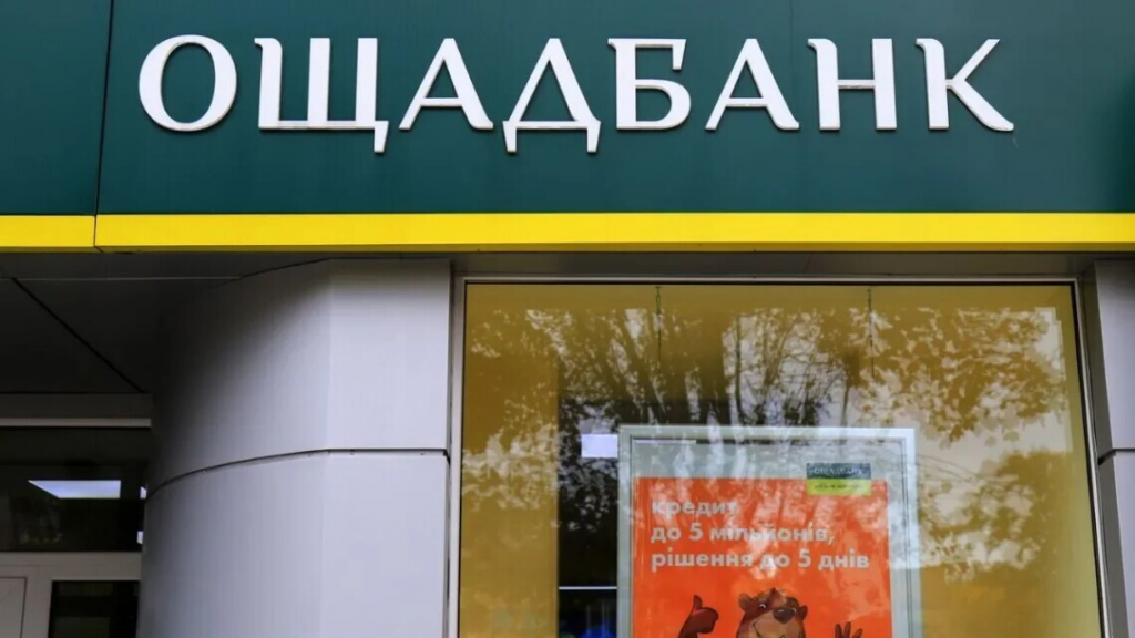 Онлайн-сервіси Ощадбанку тимчасово недоступні через підозру DDoS-атаки 9 березня: що потрібно знати клієнтам