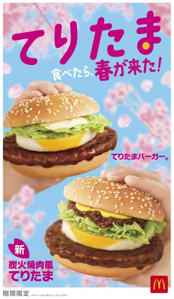 Рожевий McDonald’s у Японії 2026: що відомо про нове меню з Hatsune Miku і чи буде таке в Україні