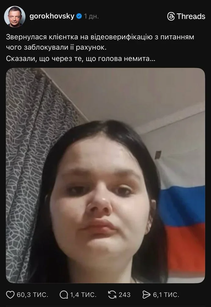 Гороховський, клієнтка і прапор на стіні: деталі історії, яка зачепила Monobank