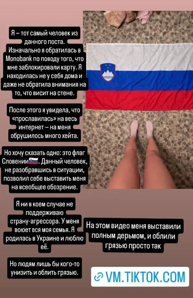 Гороховський, клієнтка і прапор на стіні: деталі історії, яка зачепила Monobank