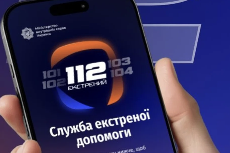 112 Ukraine отримав нові функції: як працюють відеовиклик до оператора та автоматична геолокація