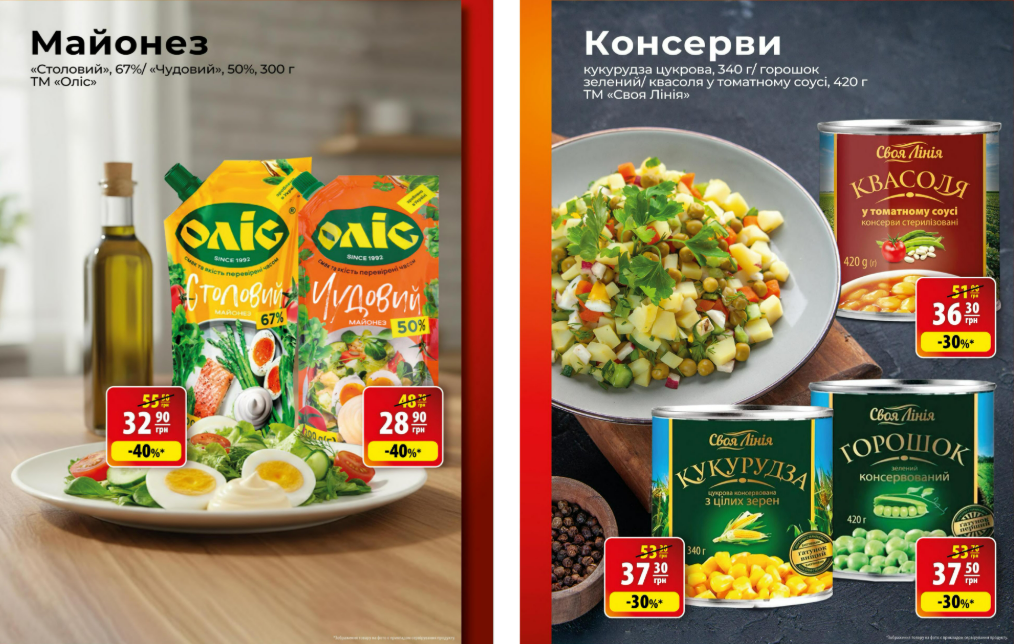 Акції в АТБ 18–24 березня 2026: вигідні ціни, акційні товари та що купити в АТБ цього тижня