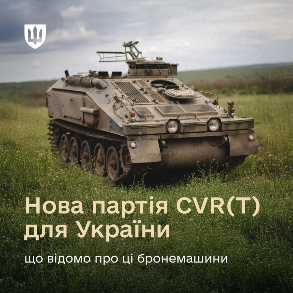 CVR(T) для України: які бронемашини передає Латвія, характеристики, швидкість, броня, модифікації та для чого вони потрібні ЗСУ