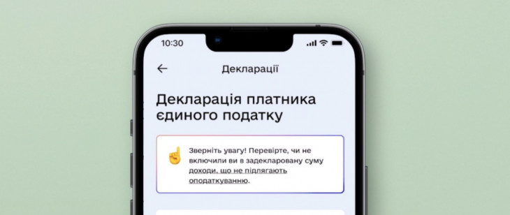 Що нового з’явиться в Дії у 2026 році і як це вплине на бронювання, податки та інтернет без світла