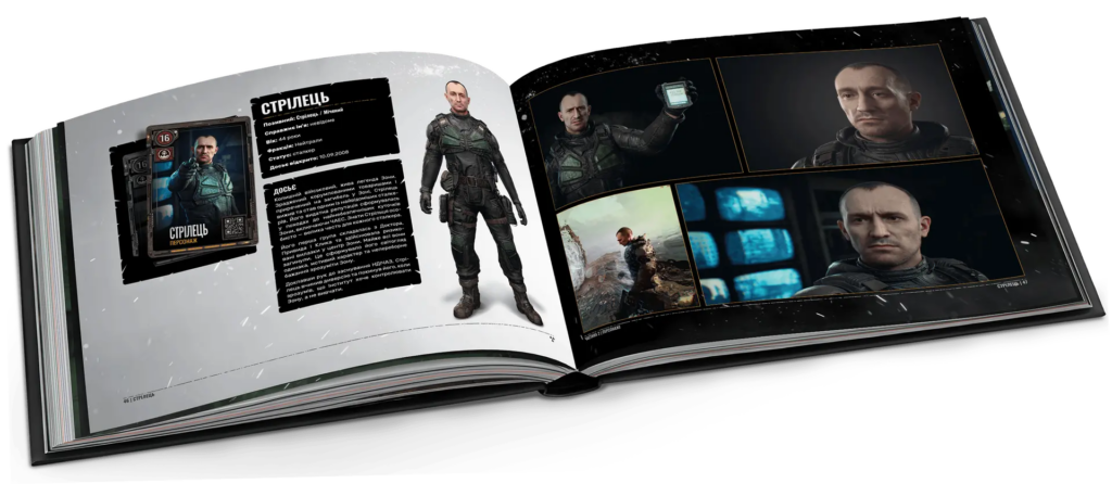 S.T.A.L.K.E.R. 2 в АТБ: де знайти картки, скільки коштує альманах і як отримати їх зі знижкою