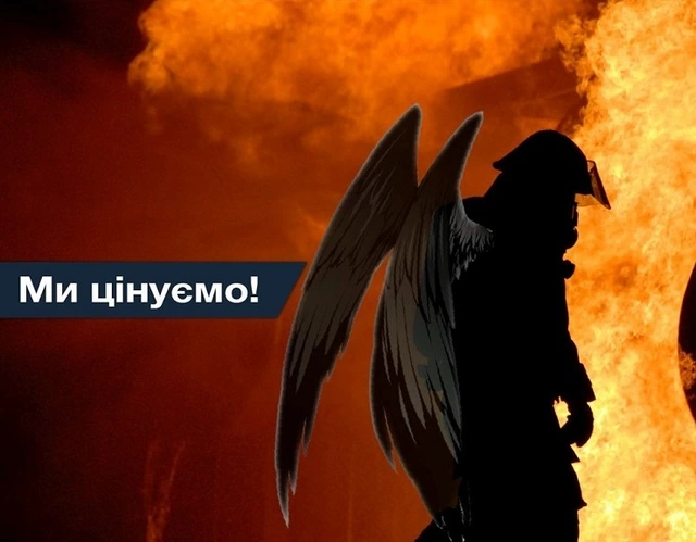 День пожежної охорони 17 квітня 2026 року: короткі побажання, листівки, картинки та GIF