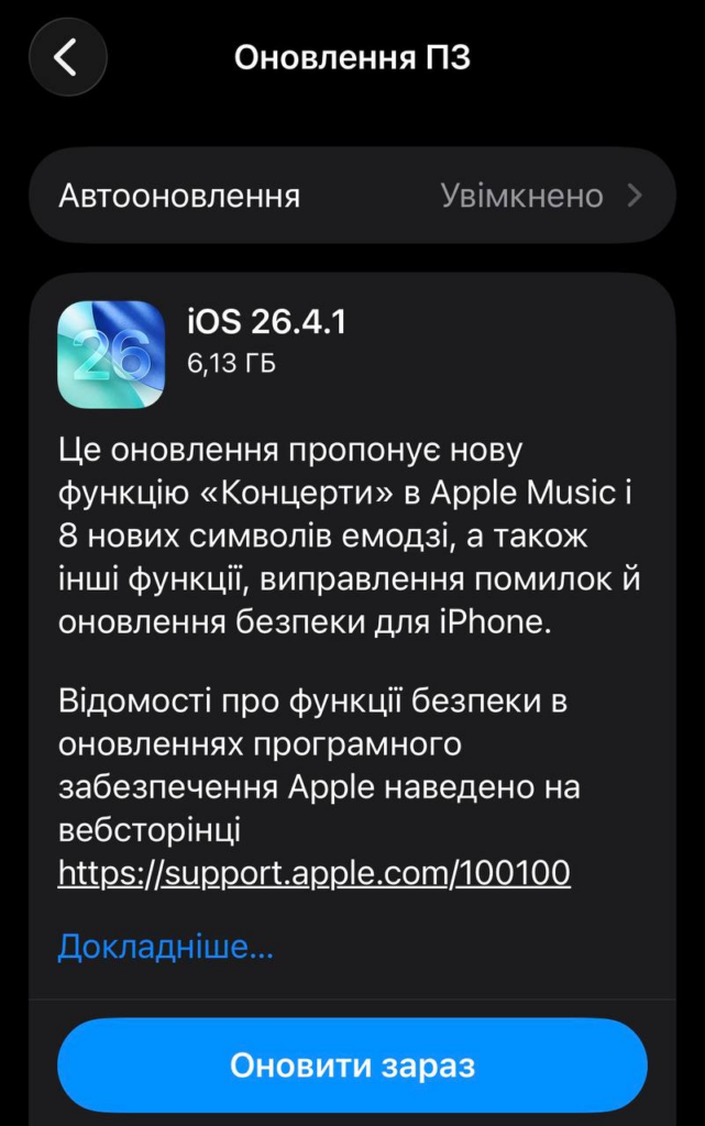 iPhone завис після оновлення iOS 26.4.1: що робити, якщо не вмикається або застряг на яблуці