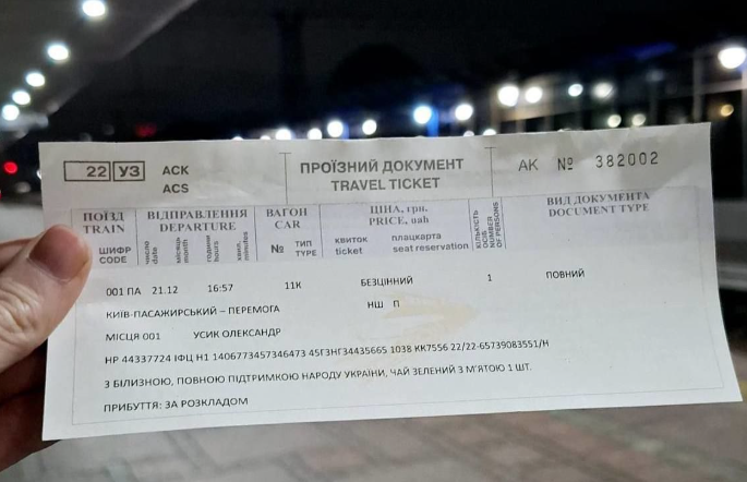 Укрзалізниця змінює ціни на квитки у СВ та 1 класі: що подорожчає з 25 квітня 2026 року