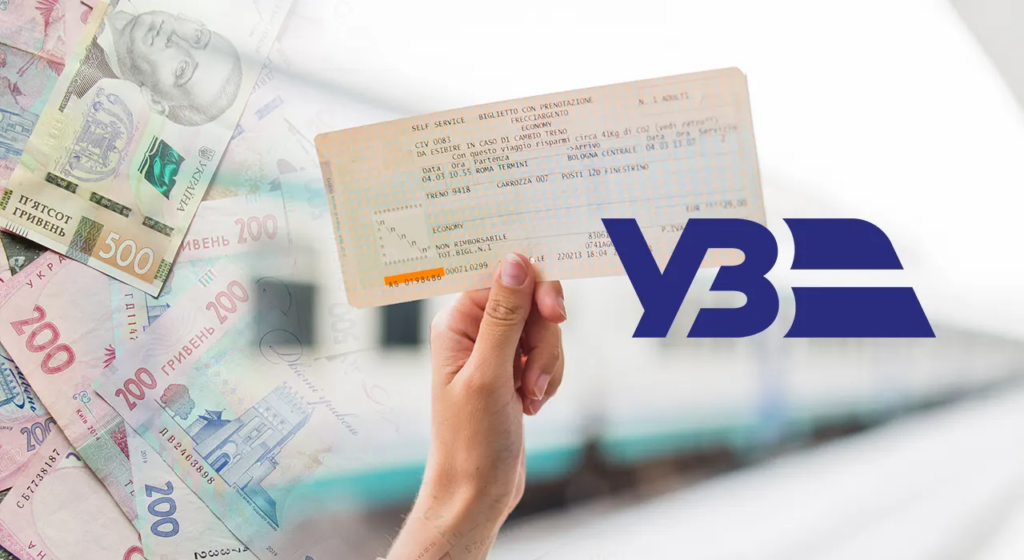 Укрзалізниця змінює ціни на квитки у СВ та 1 класі: що подорожчає з 25 квітня 2026 року