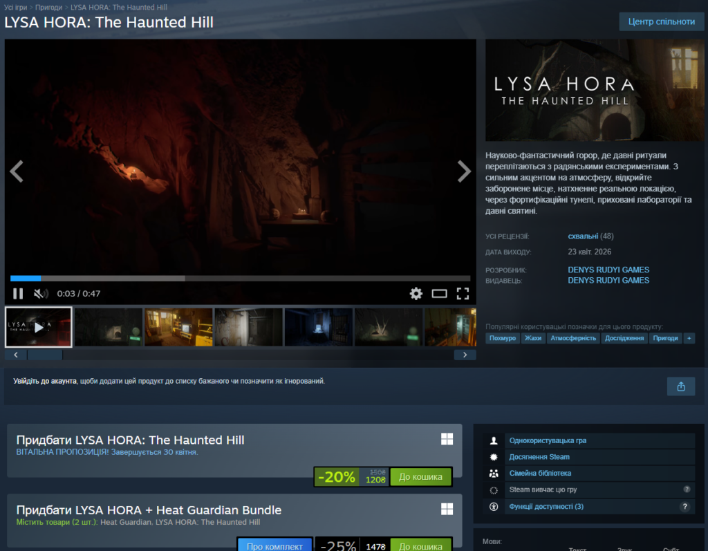 Український sci-fi horror LYSA HORA: The Haunted Hill уже в Steam: сюжет, ціна, системні вимоги та перші відгуки