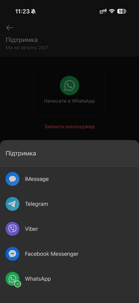 Як змінити месенджер у Monobank: підтримка тепер доступна у WhatsApp, Telegram і Viber