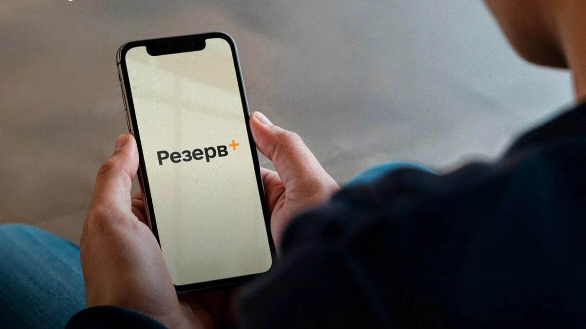 Новий статус у «Резерв+» — «оперативний резерв»: що це таке і кого він стосується
