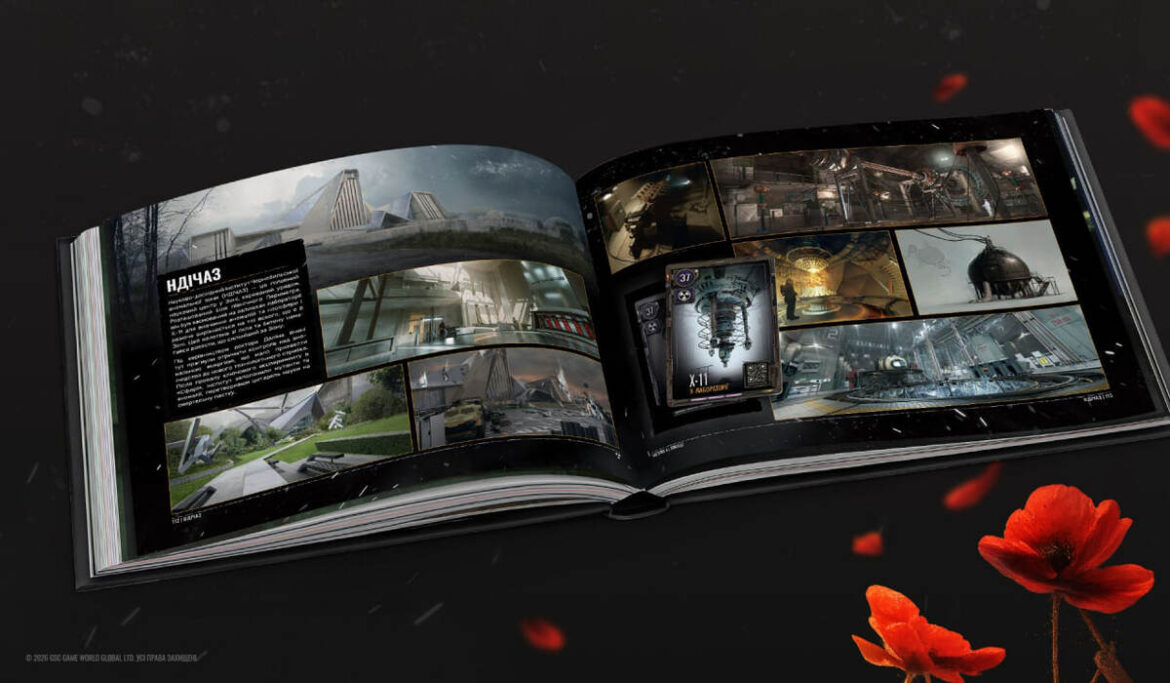 АТБ запускає другий наклад альманаху S.T.A.L.K.E.R. 2: коли чекати, як отримати і що буде з новими заявками