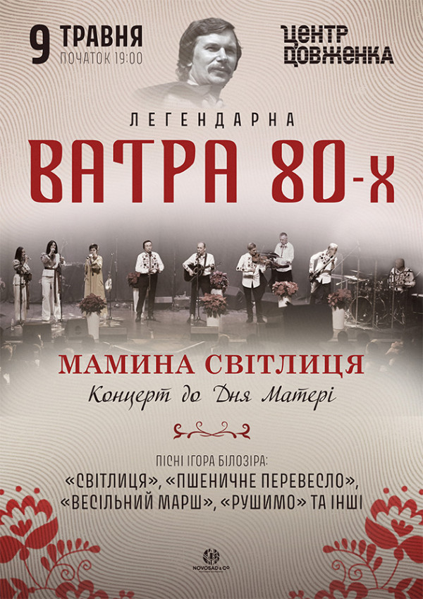 День матері у Львові 2026: де святкувати, куди піти з мамою та які події варто не пропустити