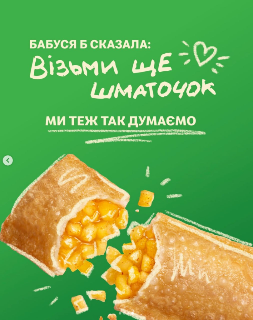 Яблучний МакПиріг повернувся у McDonald’s: яка ціна, скільки калорій, склад, алергени