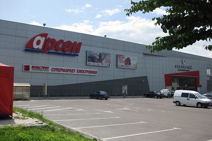 «Арсен» закривається в Україні: коли магазини припинять роботу і що зміниться для покупців