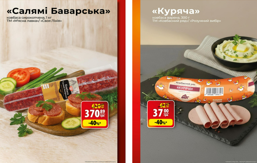 Весняні знижки в АТБ з 27 травня до 2 червня: каталог акцій, ціни та найкращі пропозиції