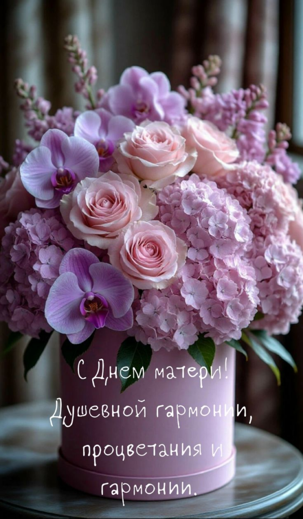 Привітання з Днем матері 10 травня: красиві СМС, короткі побажання, листівки, картинки та GIF
