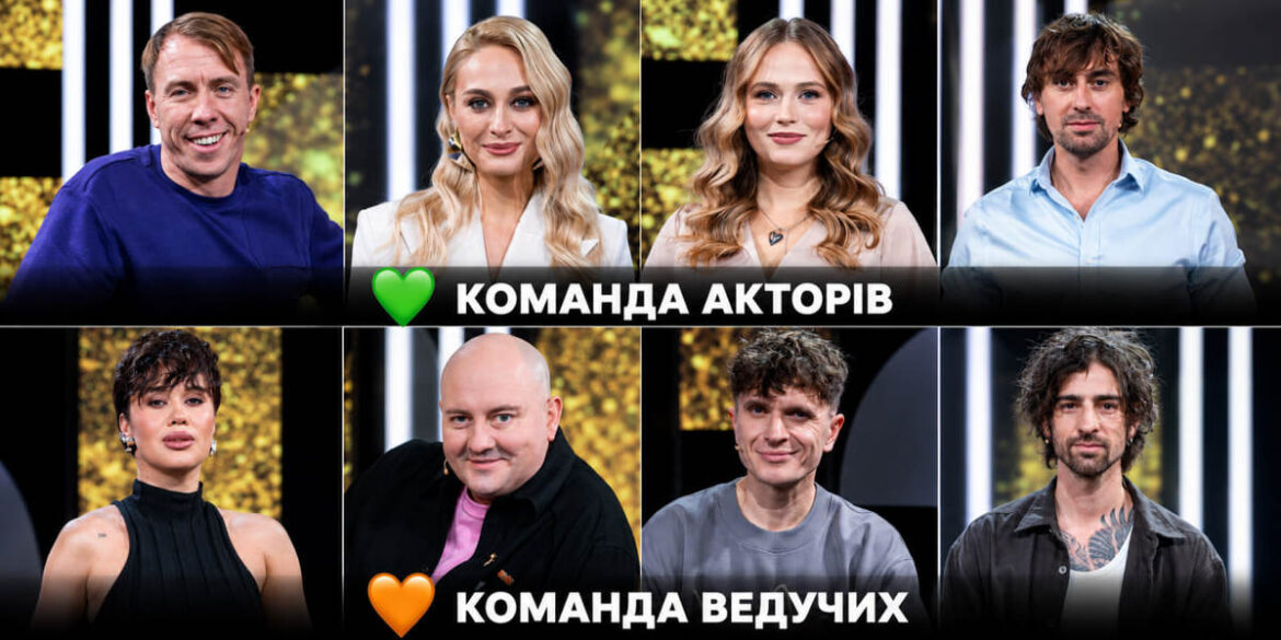 єПитання 5 сезон 9 випуск від 22.05.2026: де дивитись онлайн битву акторів і ведучих