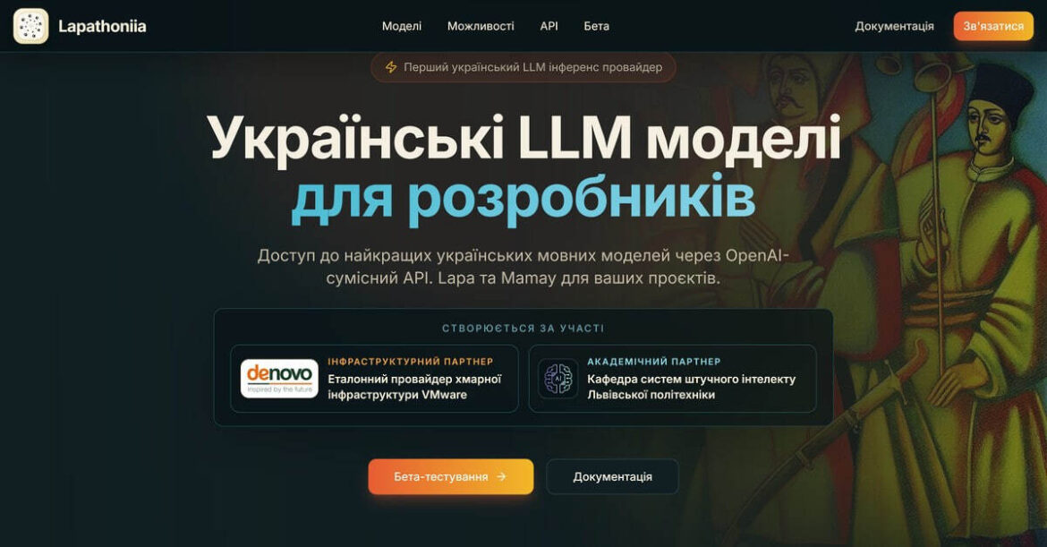 Український ChatGPT Lapathoniia Chat: як працює новий ШІ, що вміє та які моделі використовує