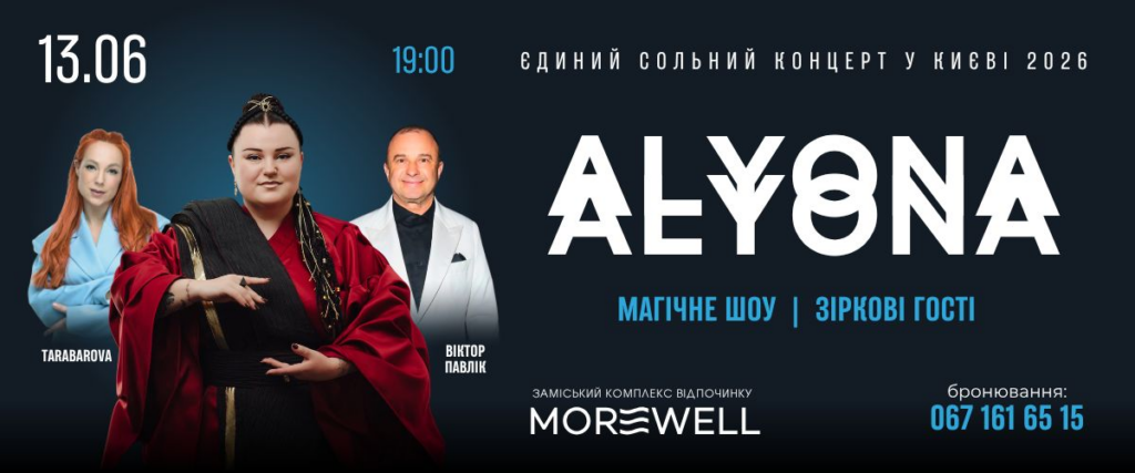 alyona alyona дасть єдиний великий сольний концерт року під Києвом: дата, місце і квитки