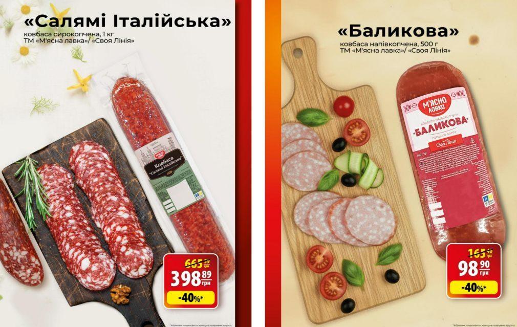 Акції АТБ з 3 по 9 червня: що вигідно купити зі знижкою цього тижня