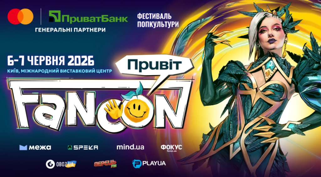 Куди піти в Києві 6–7 червня: FANCON, KAZKA, PARFENIUK і концерти вихідних