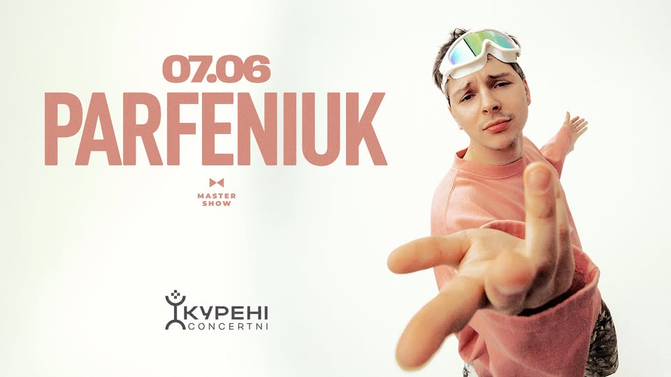 Куди піти в Києві 6–7 червня: FANCON, KAZKA, PARFENIUK і концерти вихідних