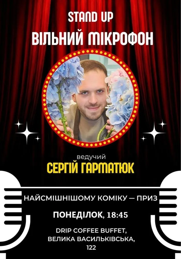 Афіша Києва на 9 червня: куди піти у вівторок — концерти, фадо і стендап
