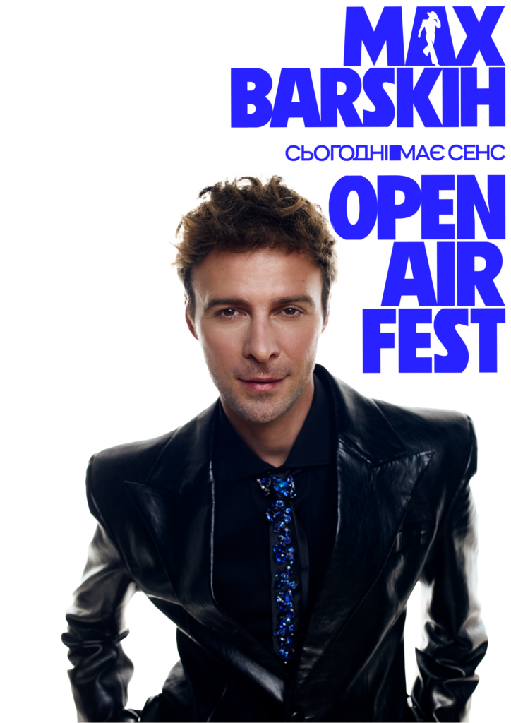 MAX BARSKIH OPEN AIR FEST 2026 у Києві: дата, ВДНГ, ціни на квитки та що буде на фестивалі