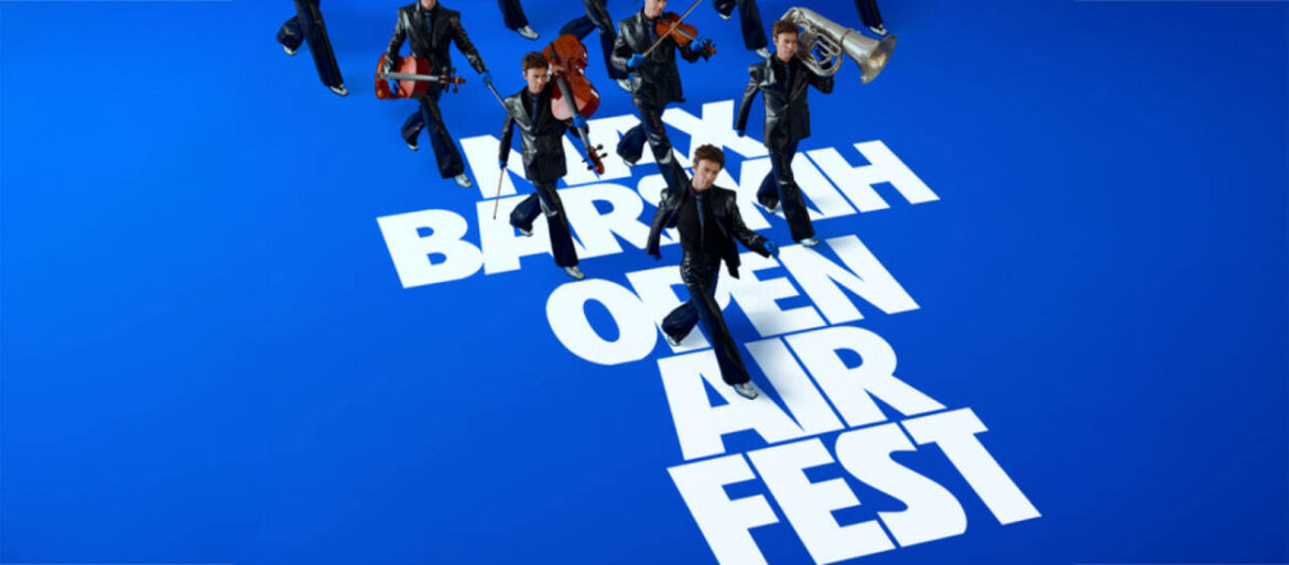 MAX BARSKIH OPEN AIR FEST 2026 у Києві: дата, ВДНГ, ціни на квитки та що буде на фестивалі