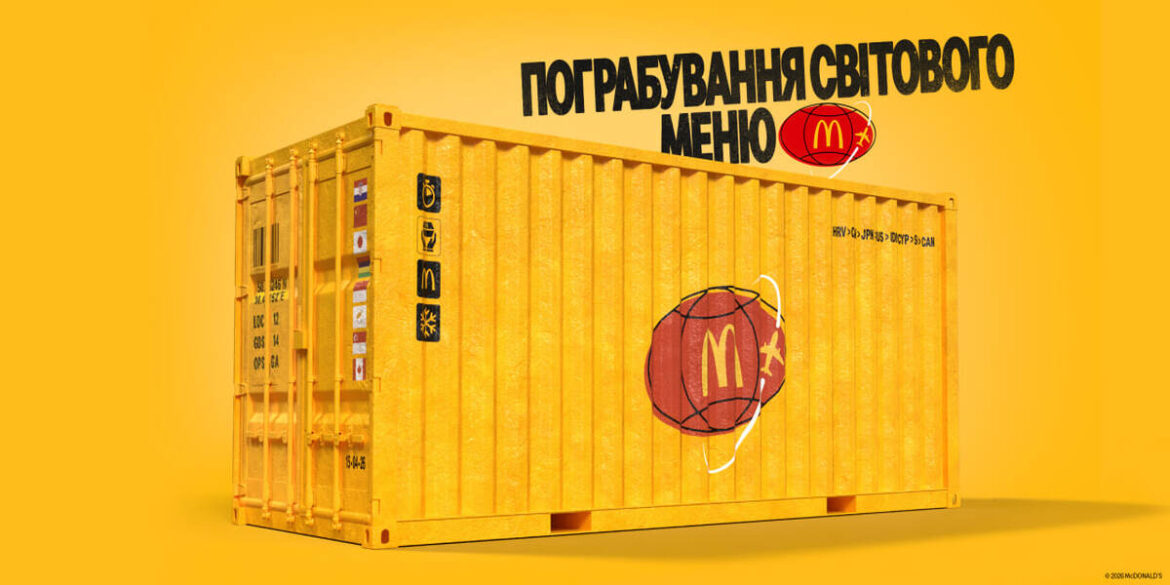 Останній шанс на “Світове меню” в McDonald’s Україна: що можна встигнути спробувати до 24 червня
