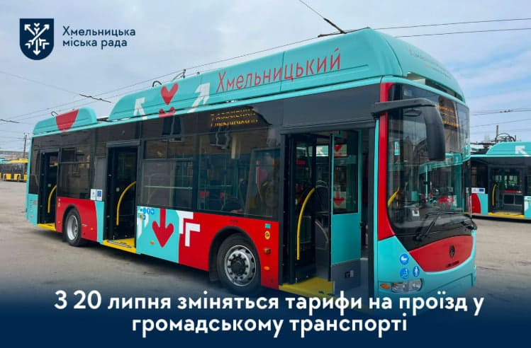 Тарифи на проїзд зросли у великих містах: скільки платять у Києві, Львові, Одесі та Хмельницькому
