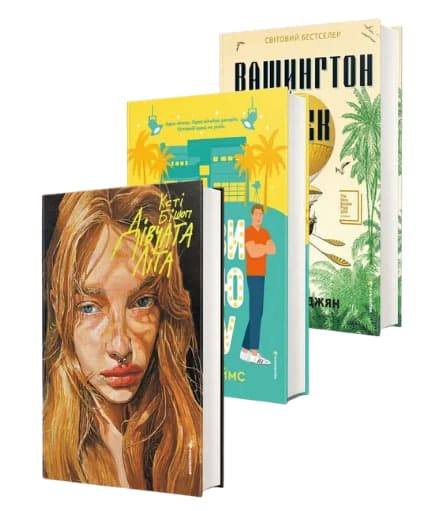 Знищено склад «Книголава»: що буде із книжками та замовленнями